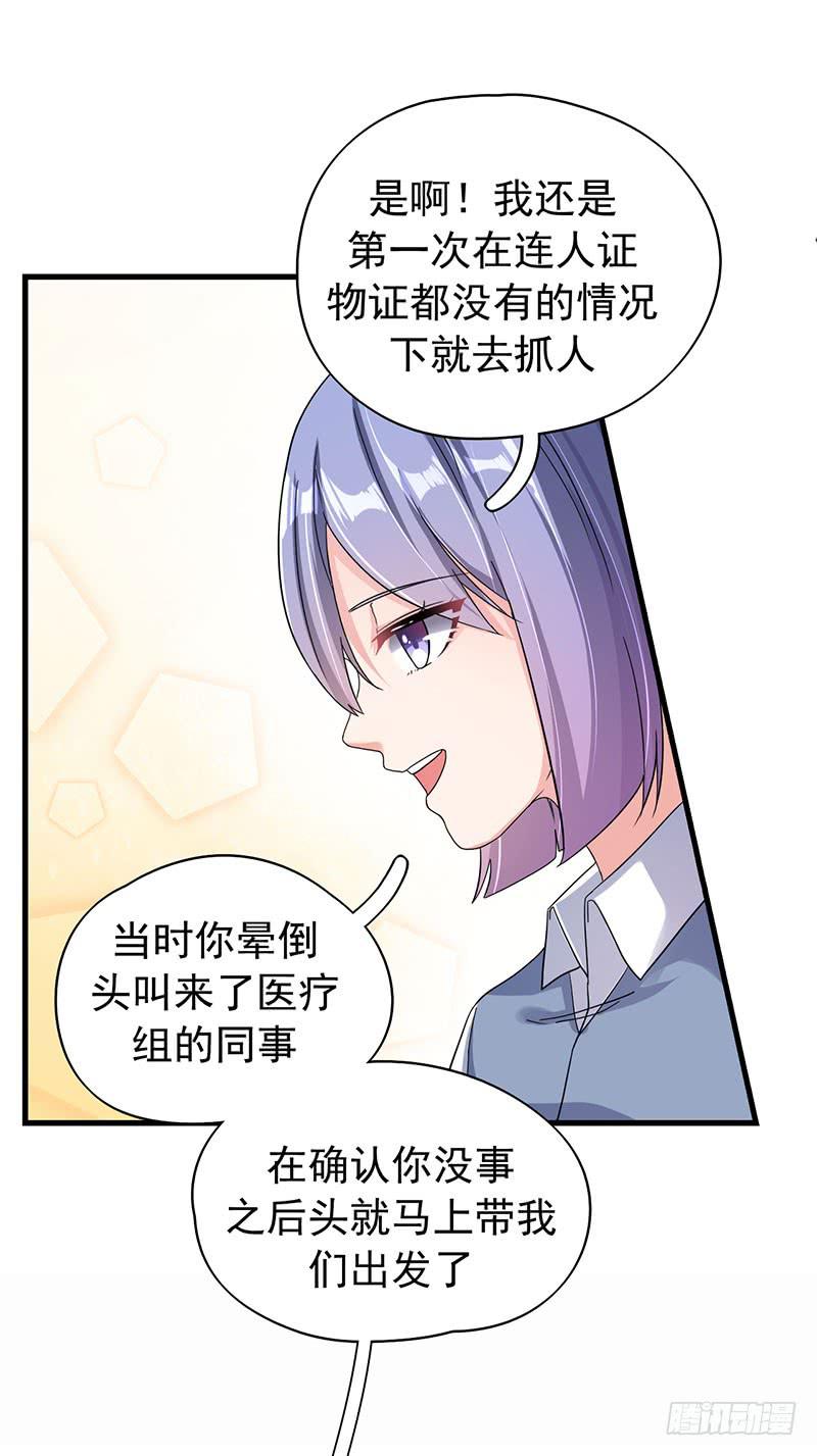 自以为是的混蛋！52