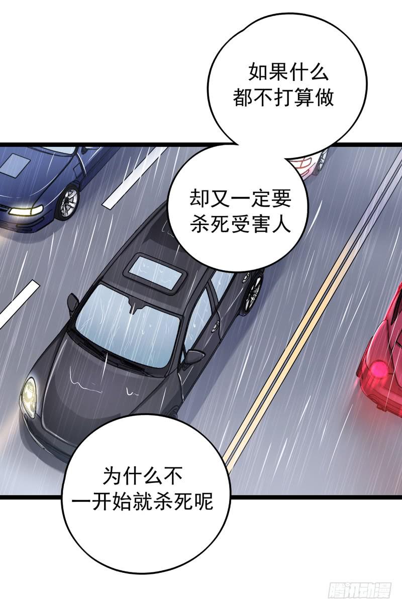 猜不透的凶手33