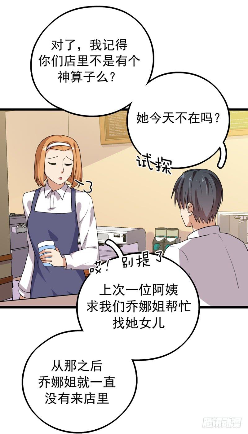 三年前的案件58