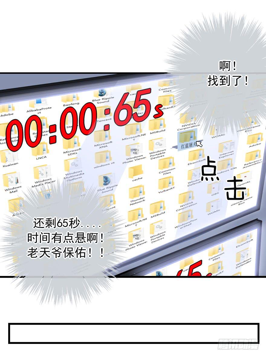 行动成功！15