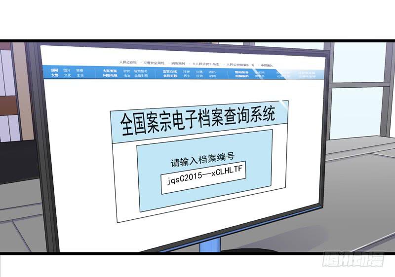 专案组的秘密51