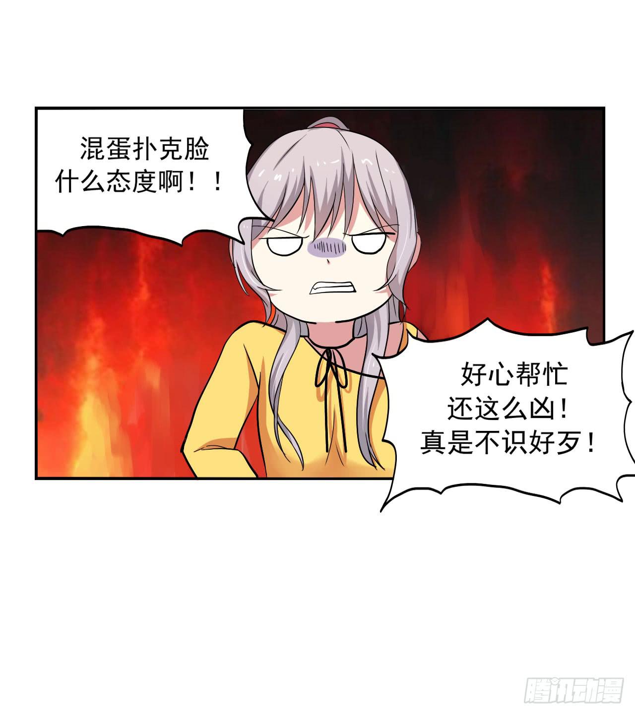 别怪我不客气34