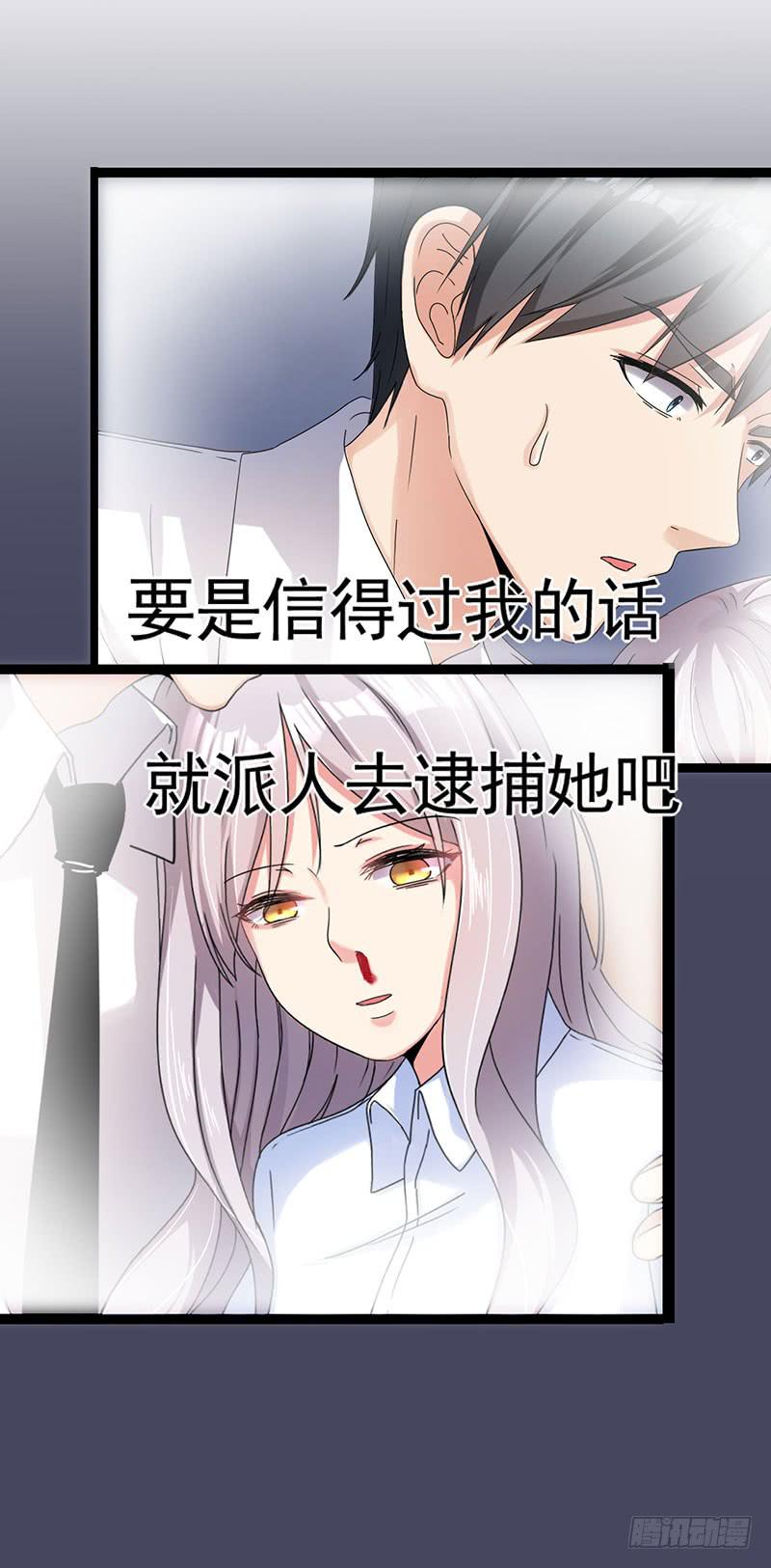 自以为是的混蛋！21