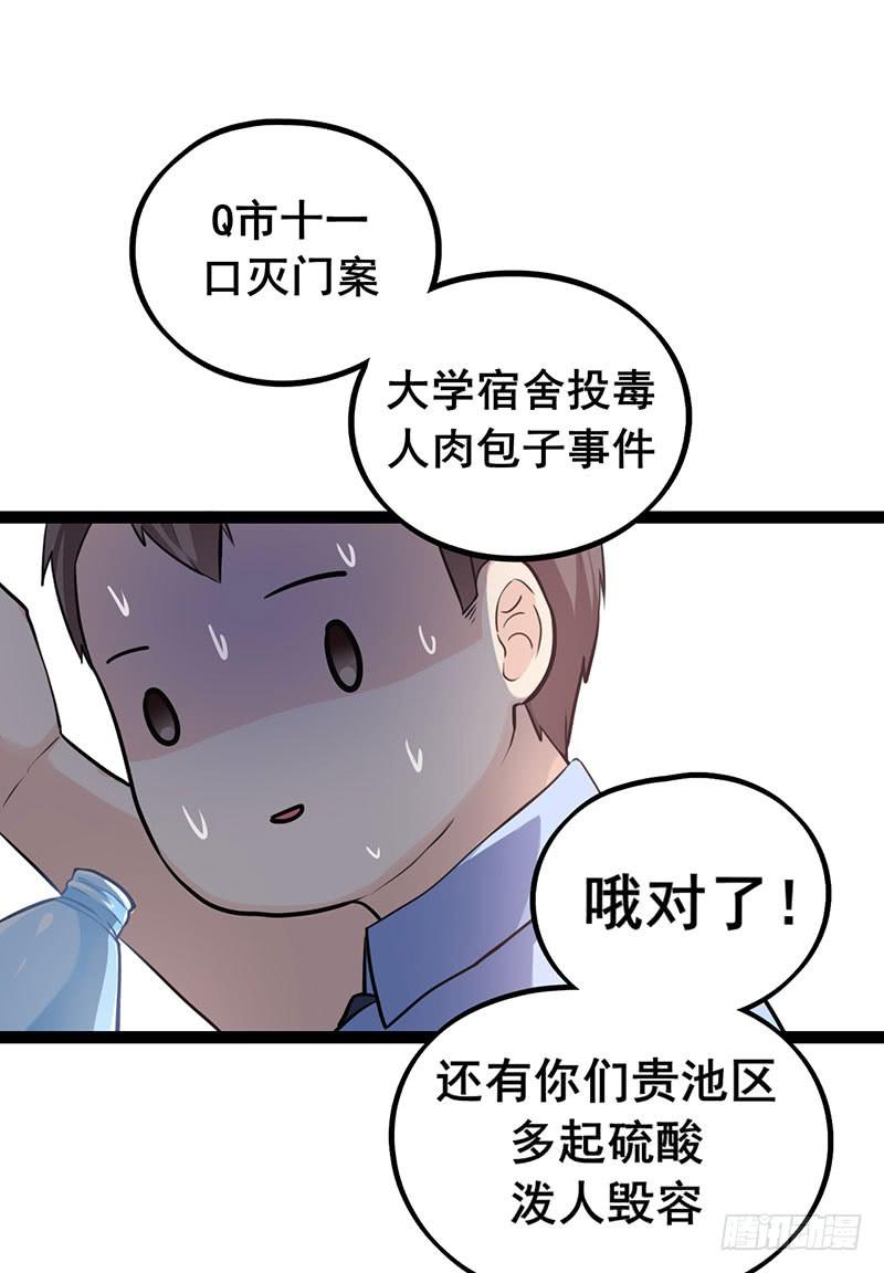 新案件开启51