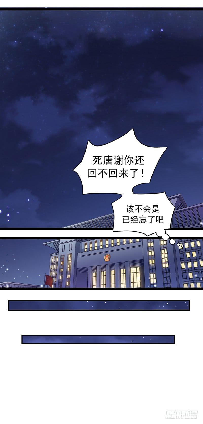 唐谢结婚了？！16