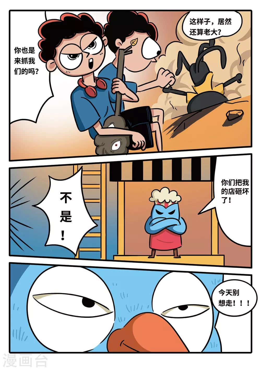 第14话 觉醒的魔琴147