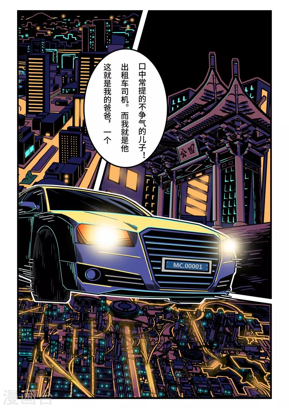 重置版第11话 牌桌上的老马1