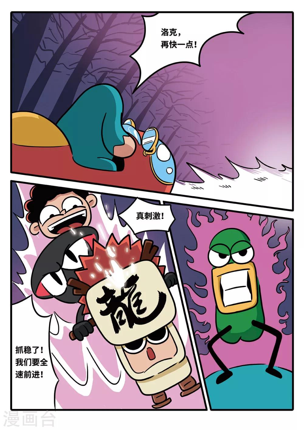 第14话 觉醒的魔琴141
