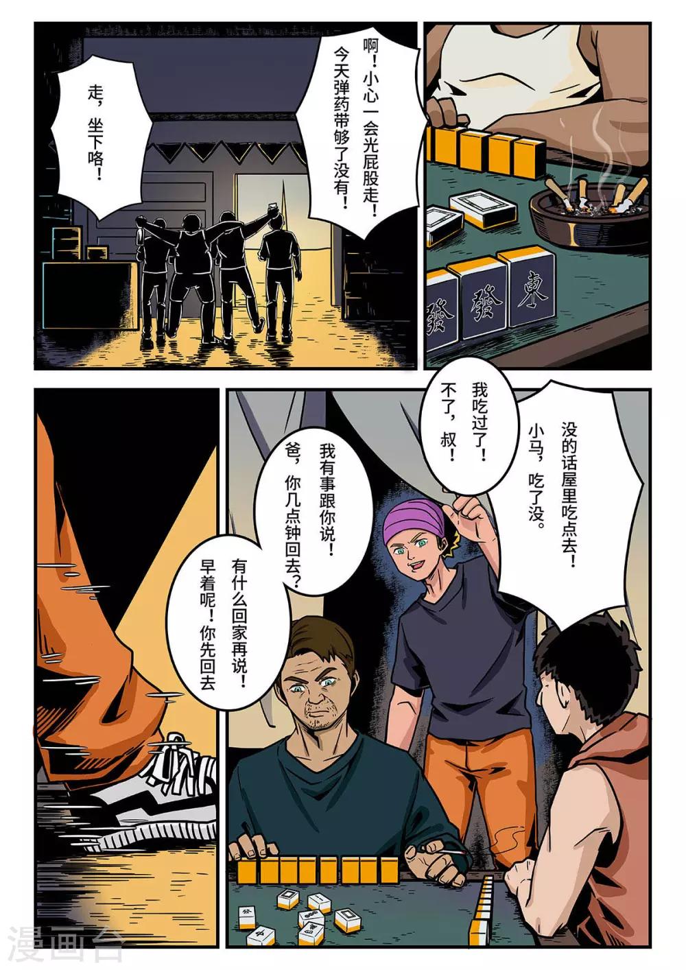 第11话 觉醒的魔琴118