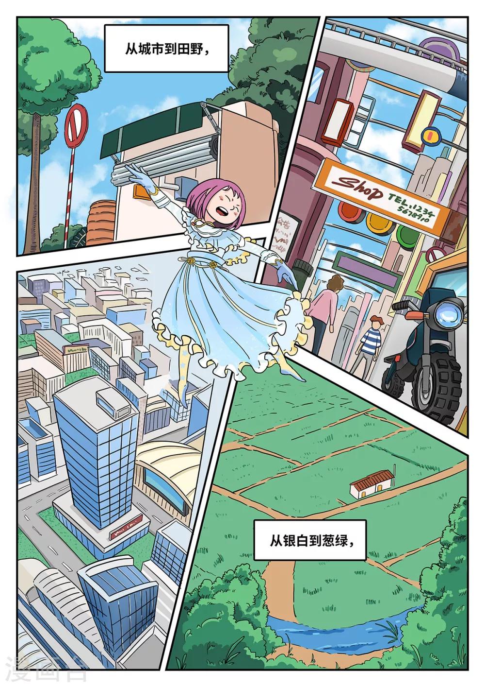 第33话 梦幻乐园139