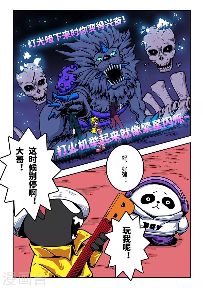 重置版第2话 来自灵魂的歌声5