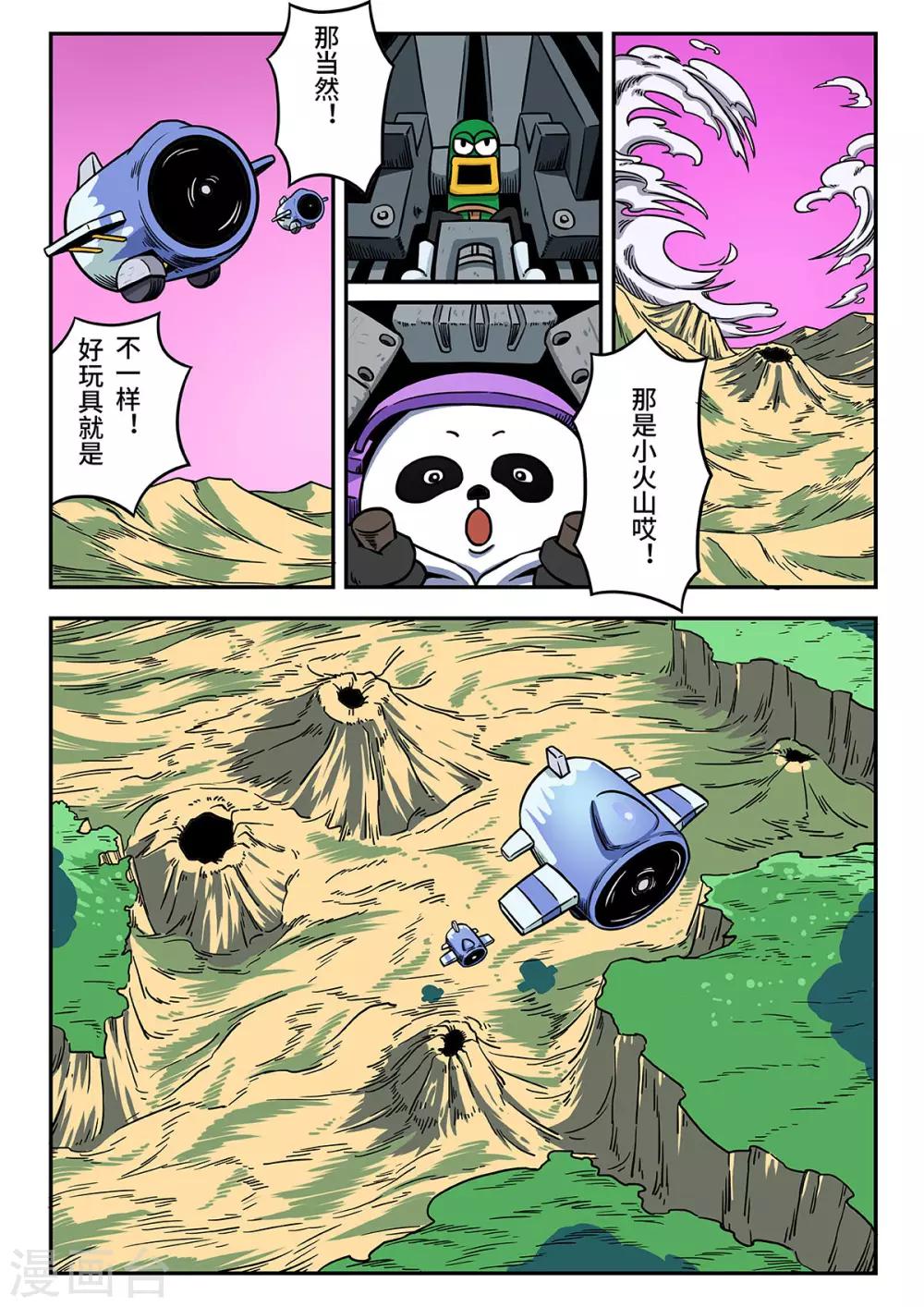 重置版第4话 少年的早晨8