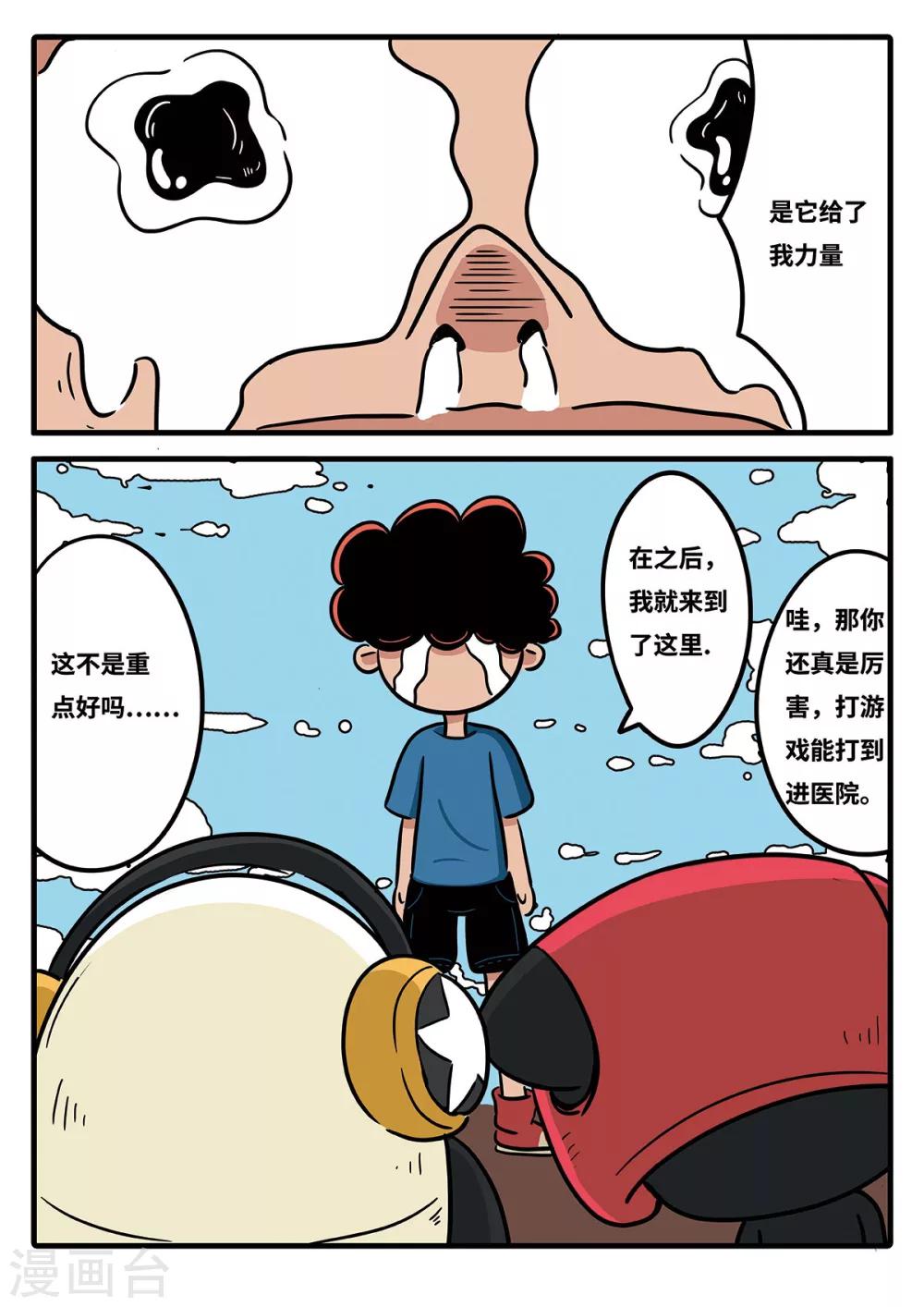 第20话 觉醒的魔琴200