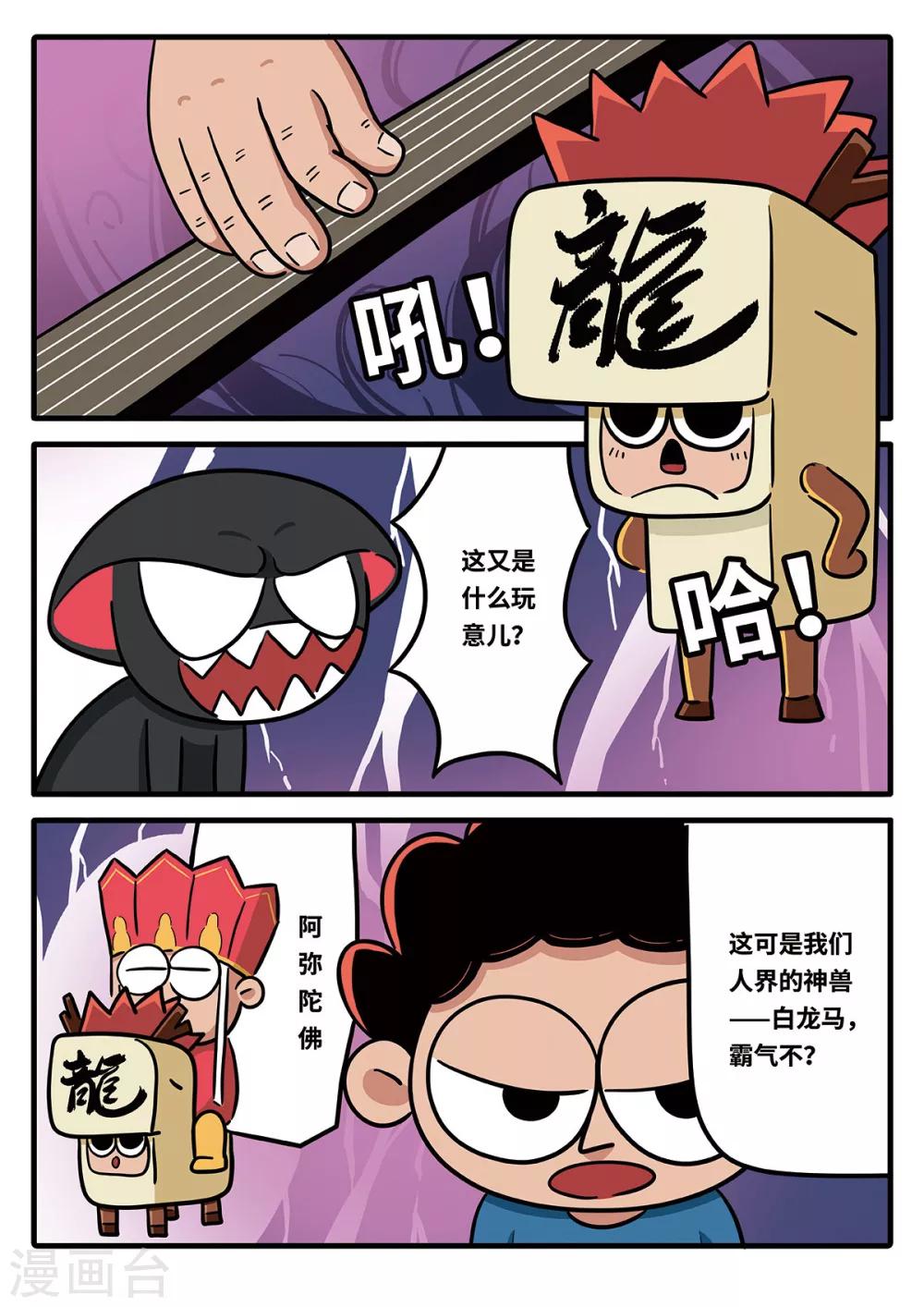 第13话 觉醒的魔琴135