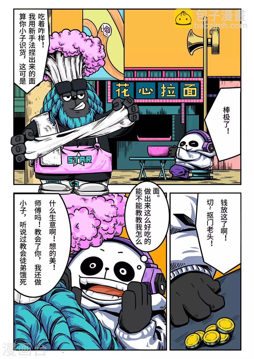 第1话 觉醒的魔琴15