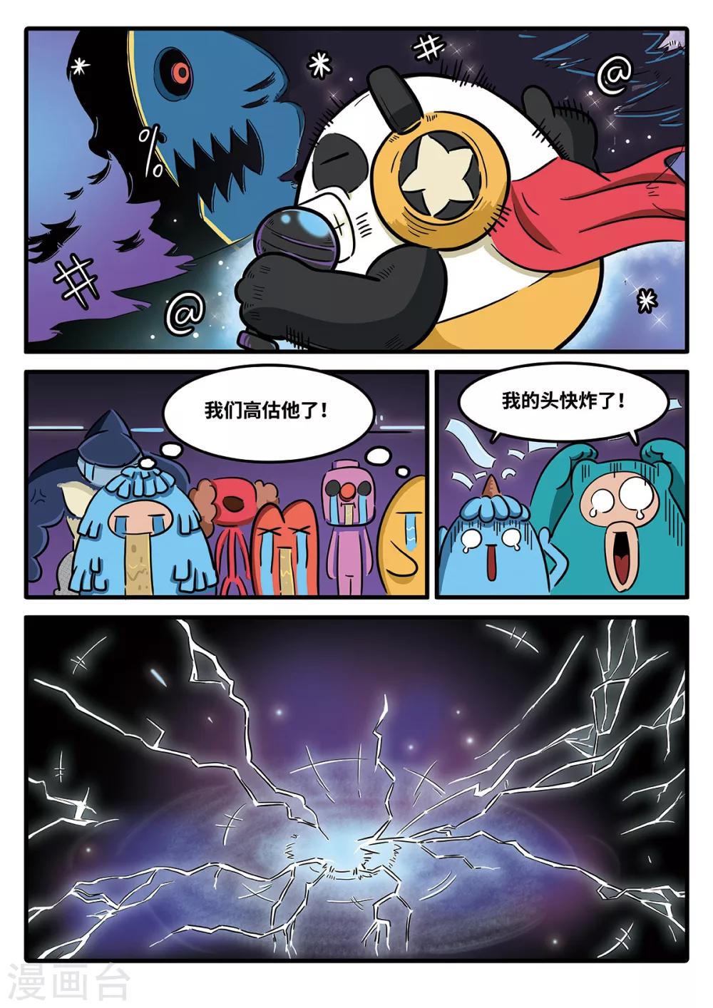 第5话 觉醒的魔琴51