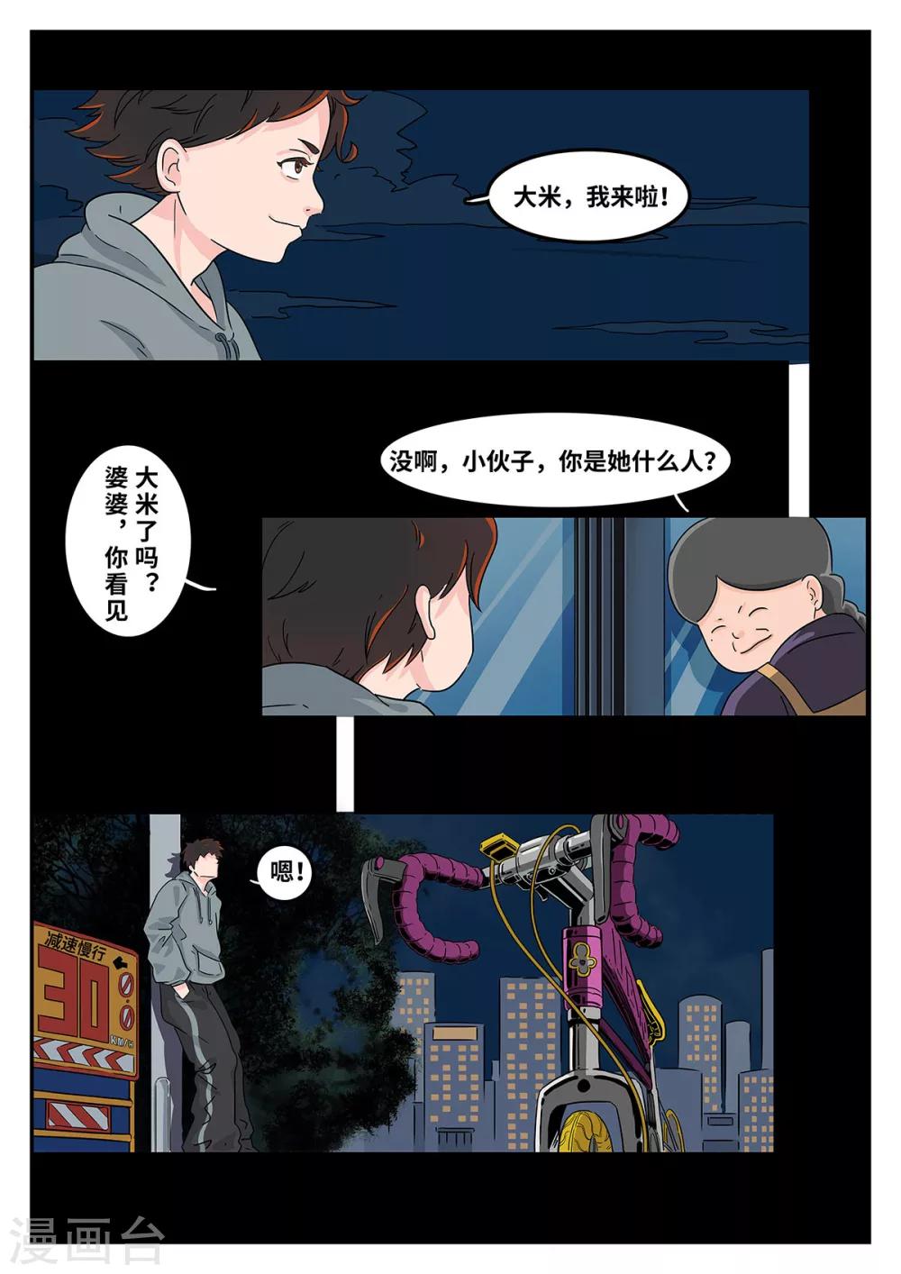 第35话 梦幻乐园153