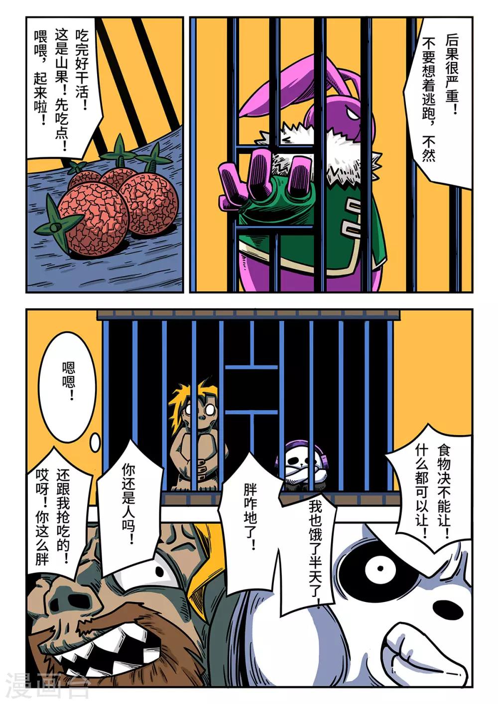 重置版第6话 麦克的小手枪0