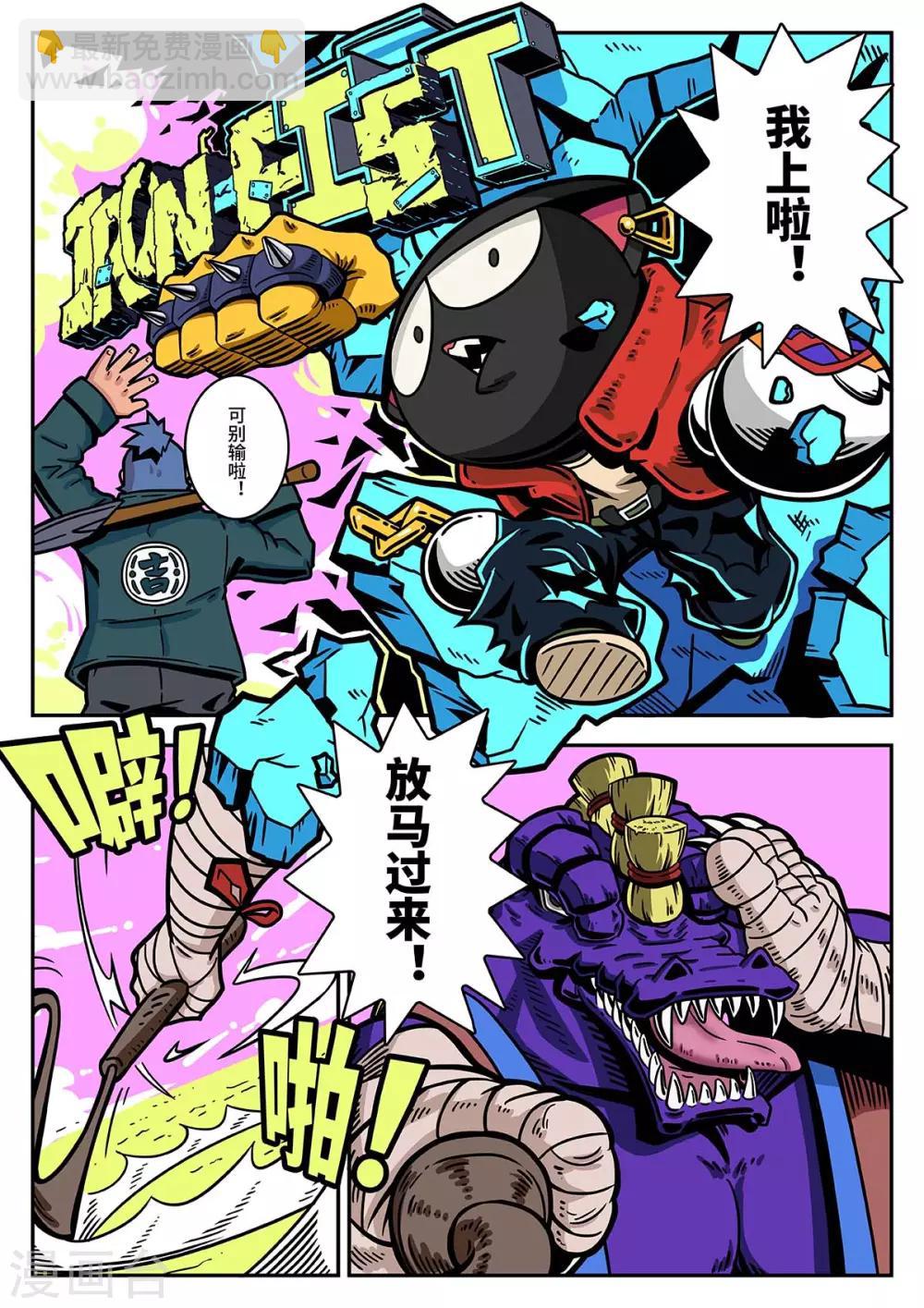 第41话 艰难的战斗1