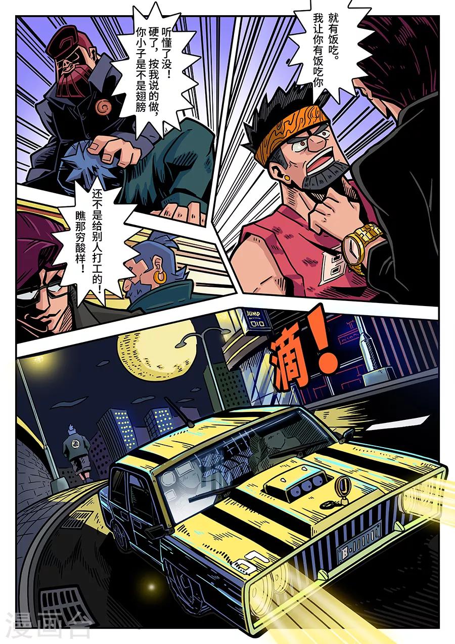 第42话 真正的强者8