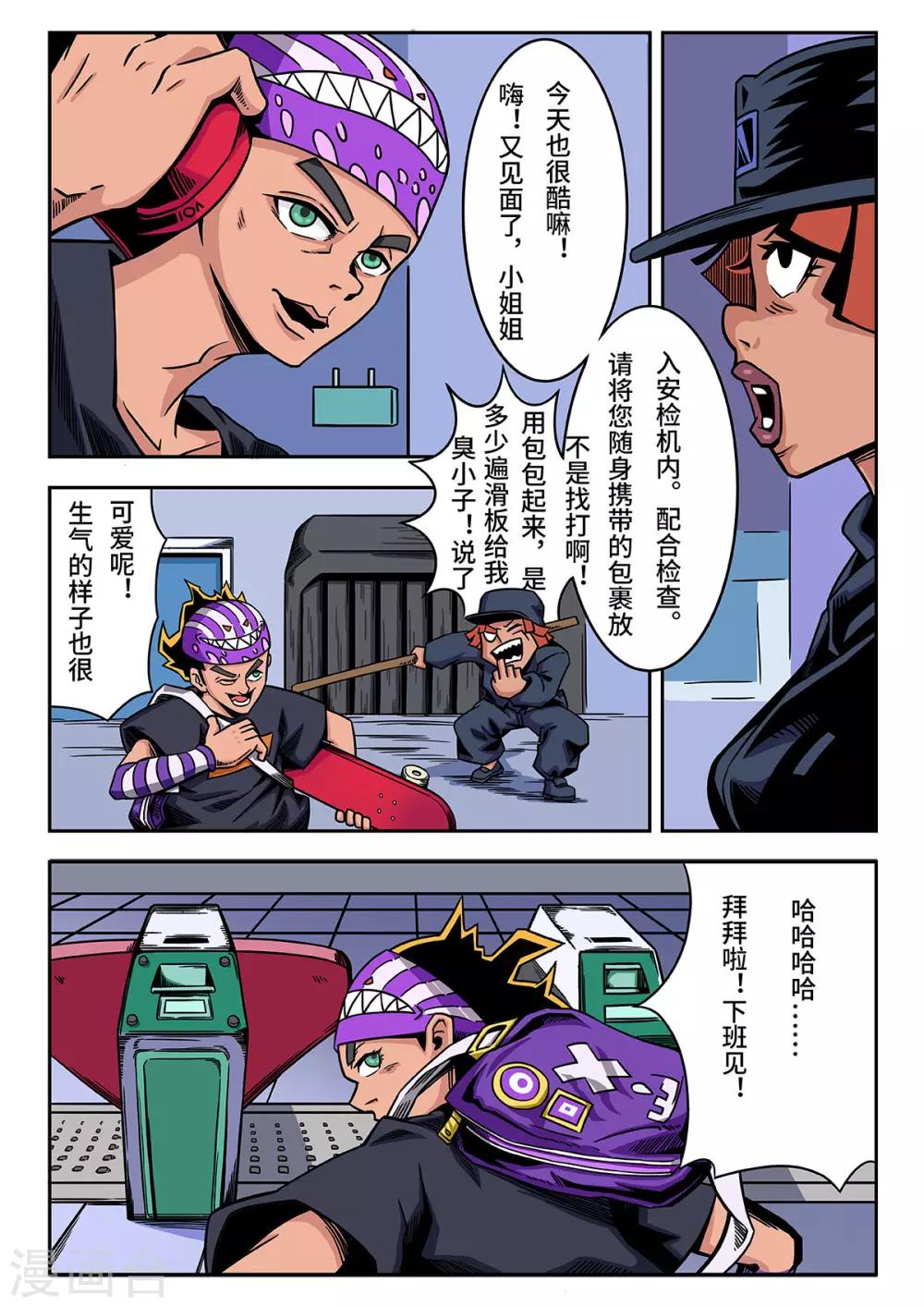 重置版第4话 少年的早晨2