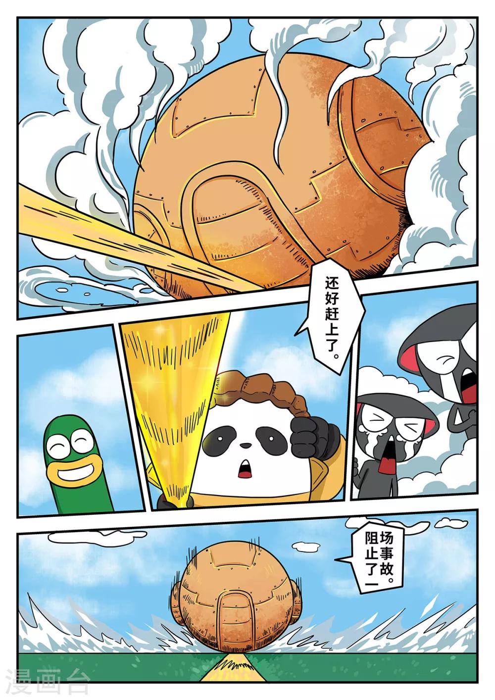第25话 梦幻乐园53