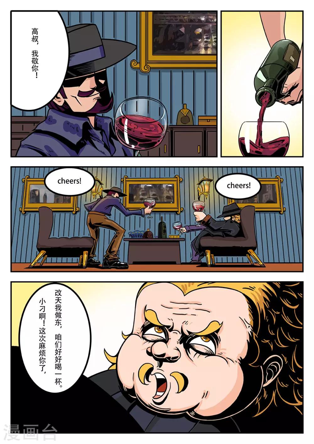 第36话 完美的新衣118