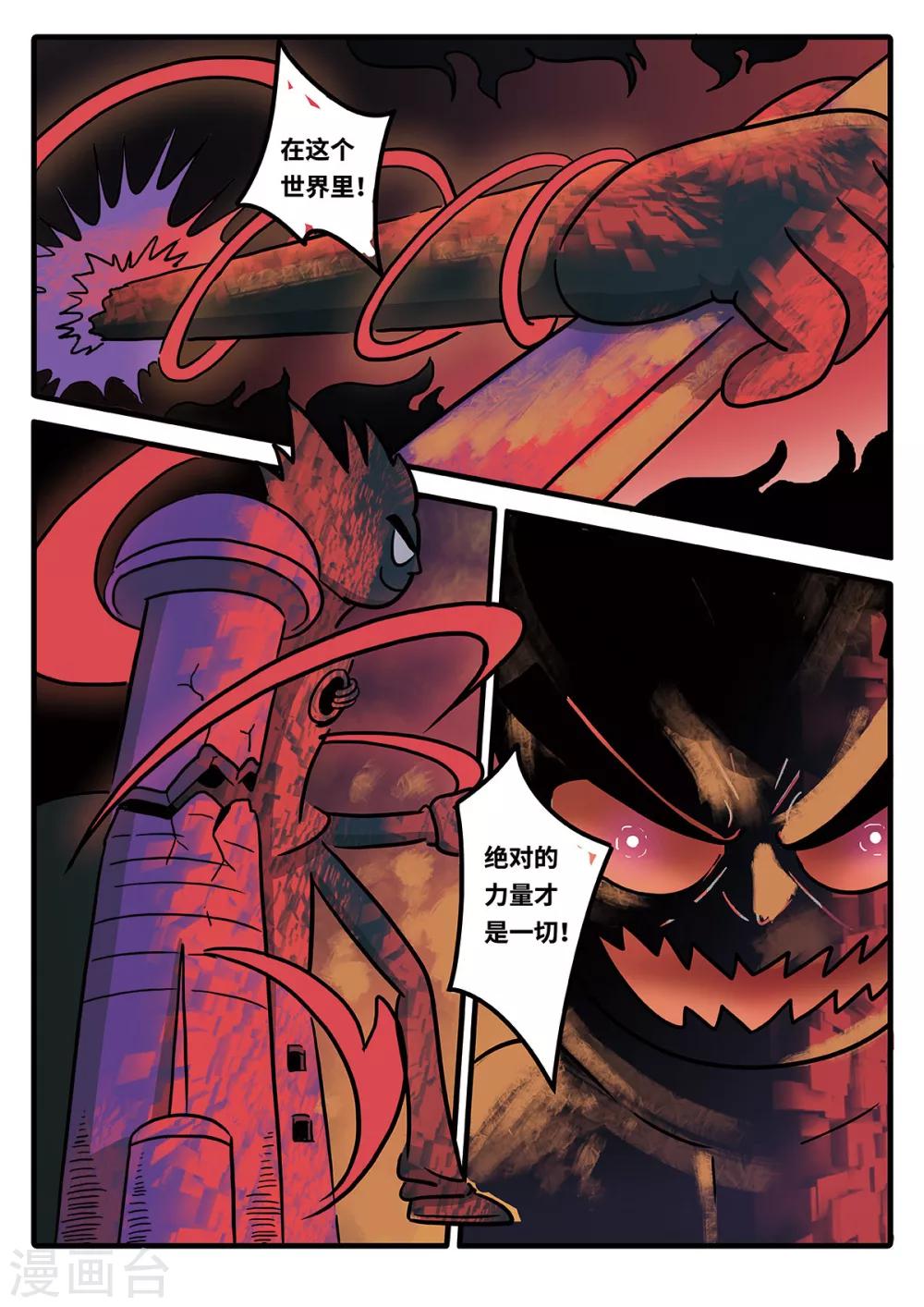 第18话 觉醒的魔琴180