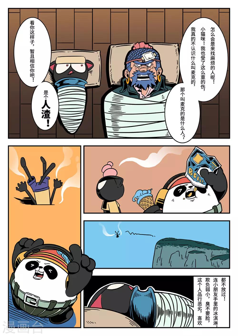 第38话 完美的新衣34