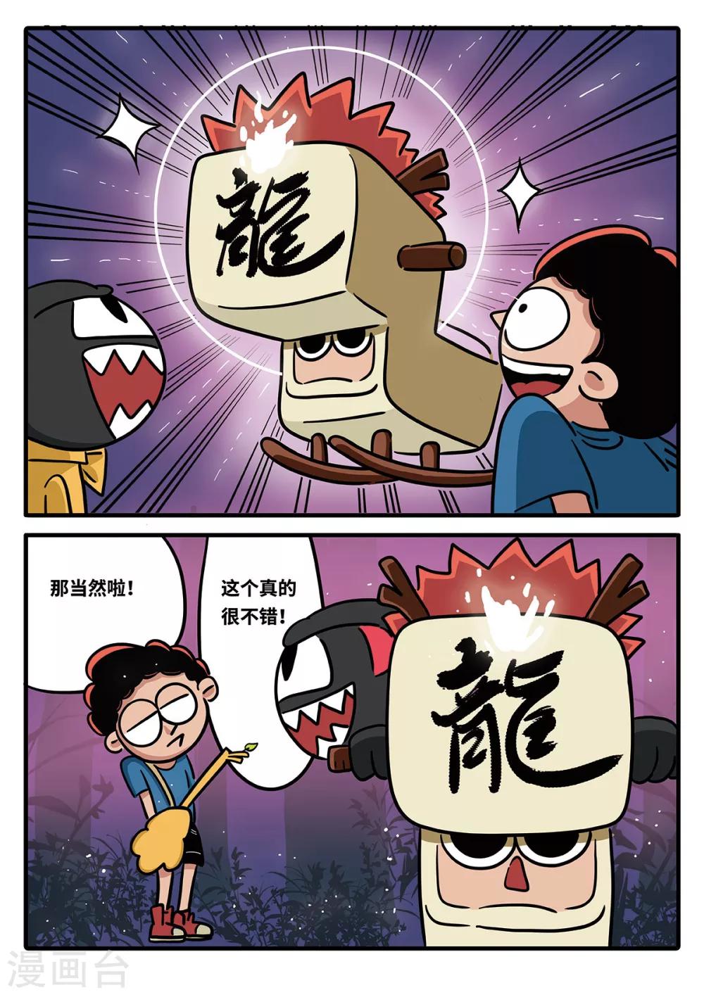 第14话 觉醒的魔琴140