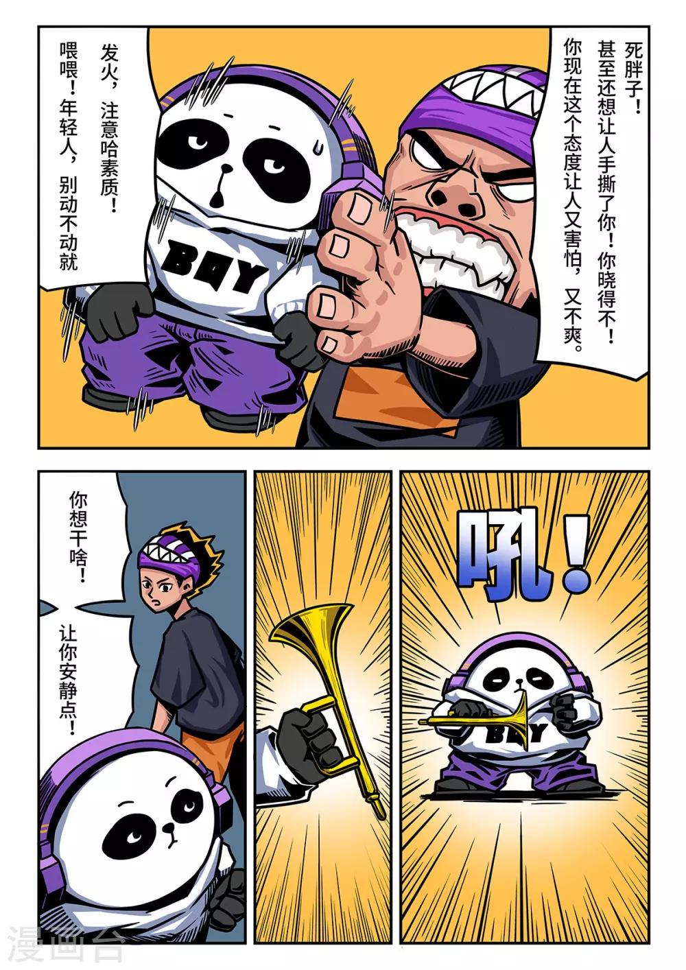 第6话 觉醒的魔琴69