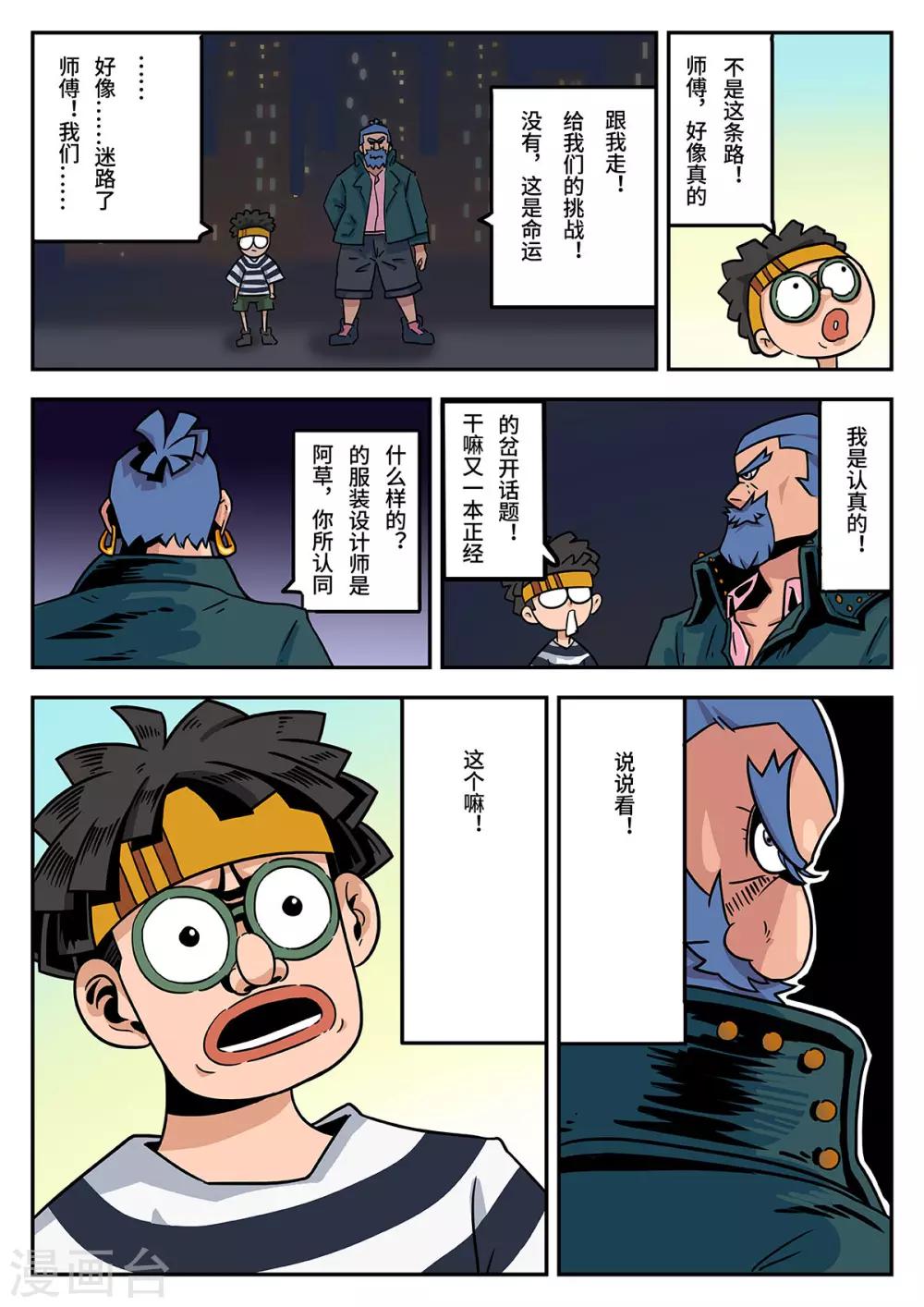 第36话 完美的新衣121