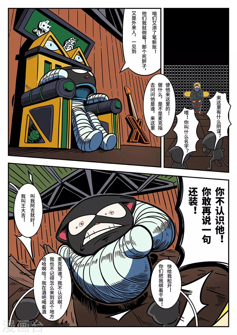 第38话 完美的新衣32