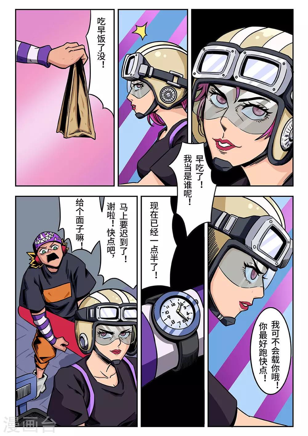 重置版第4话 少年的早晨4