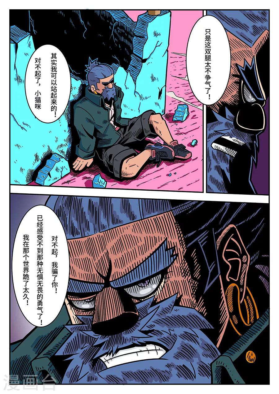 第42话 真正的强者7