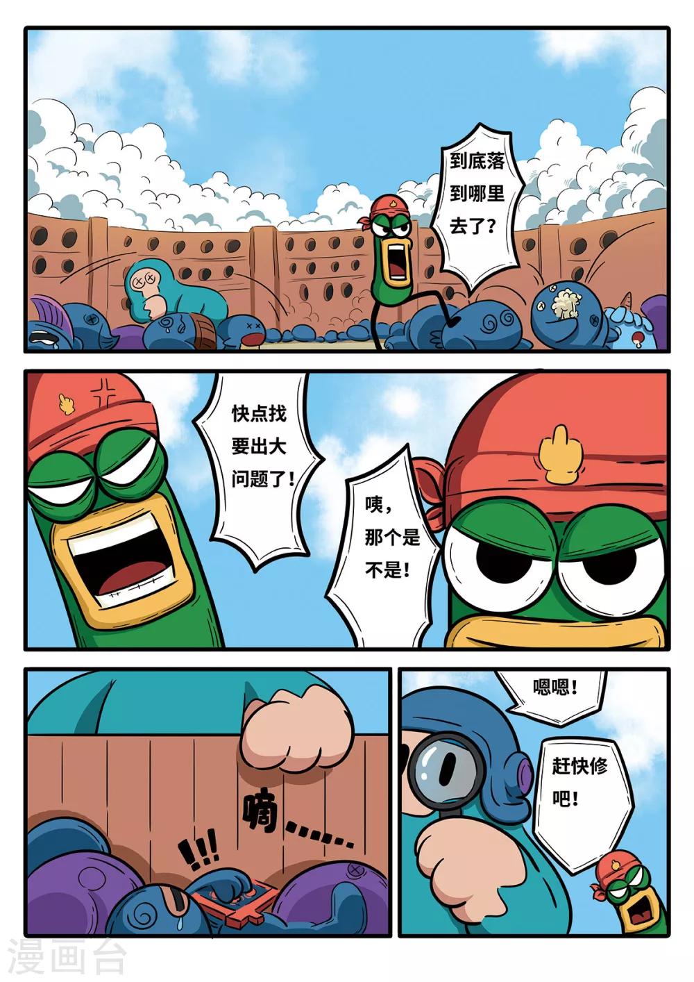 第5话 觉醒的魔琴56