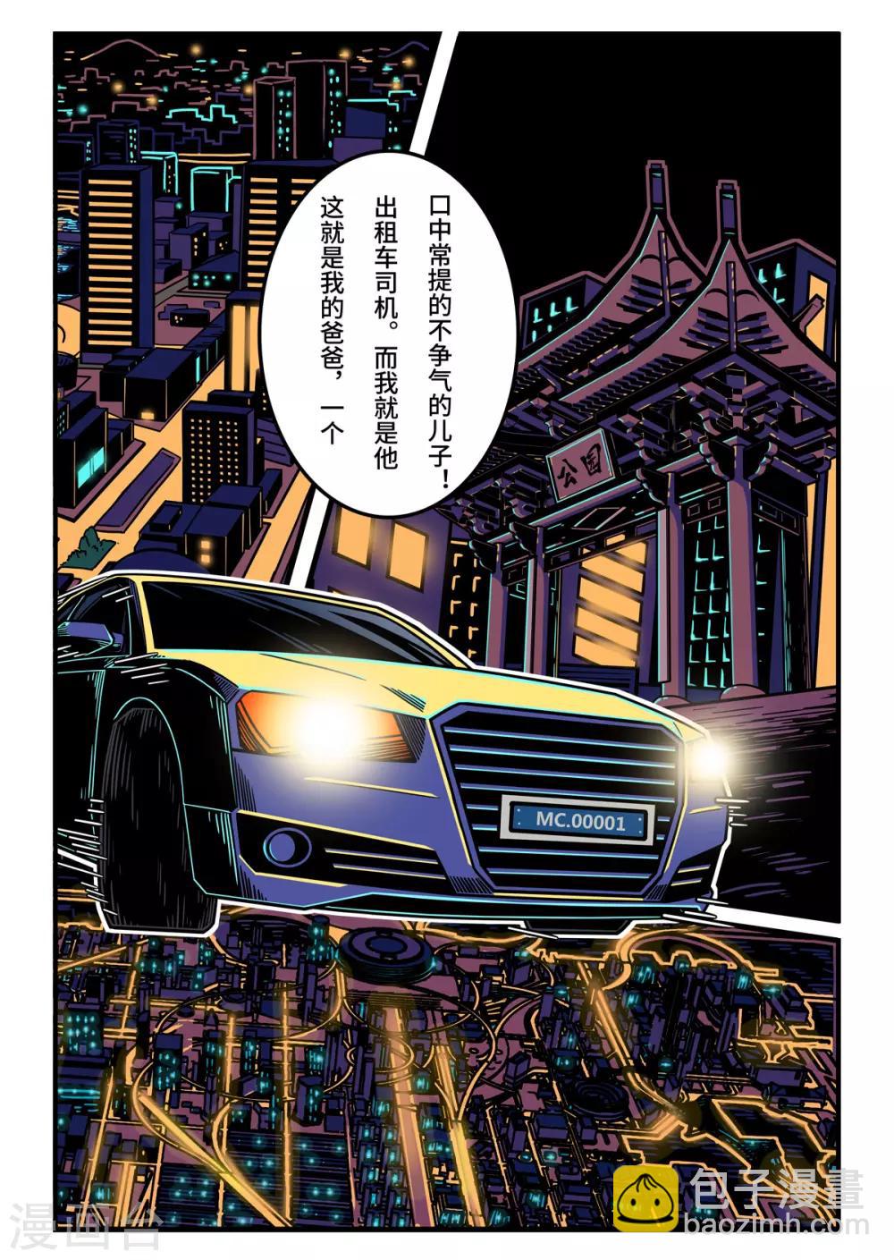 第11话 觉醒的魔琴111
