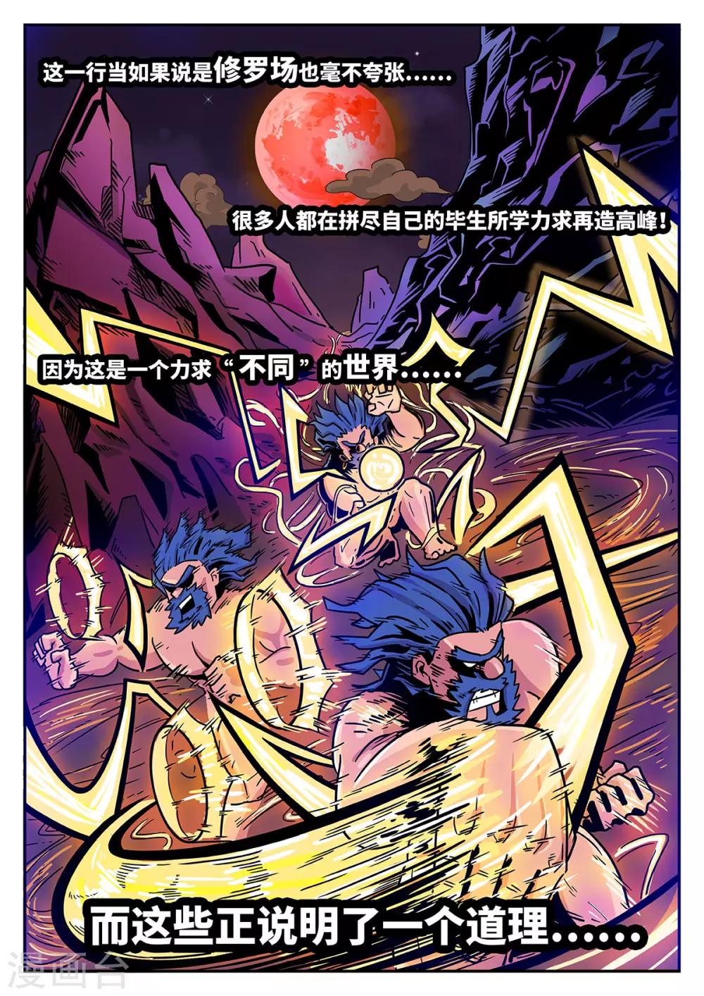 第36话 完美的新衣126
