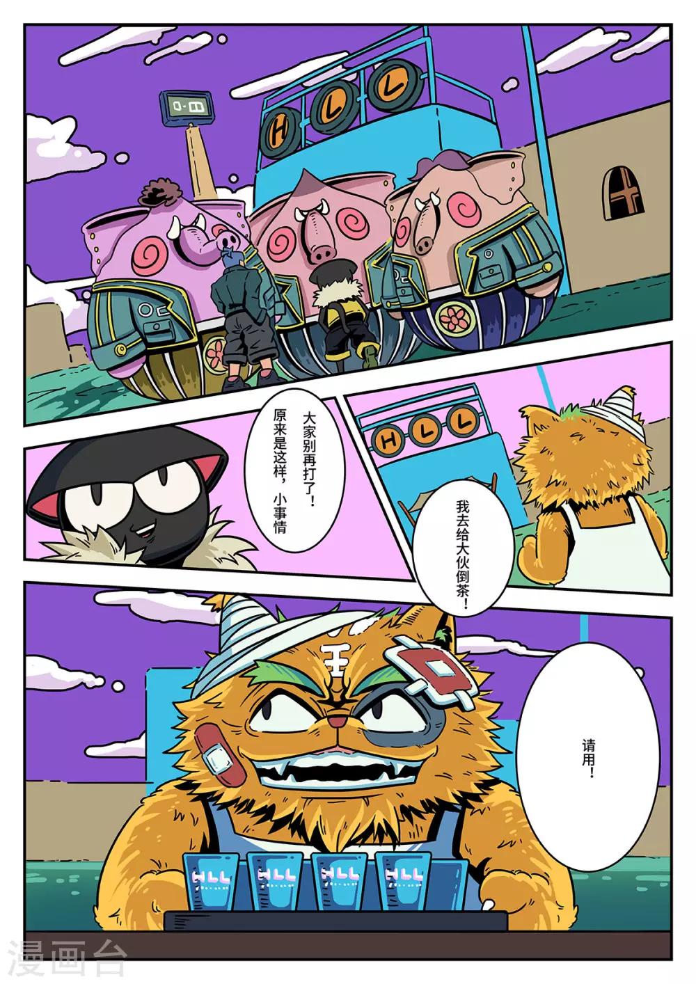 第39话 街头大战7