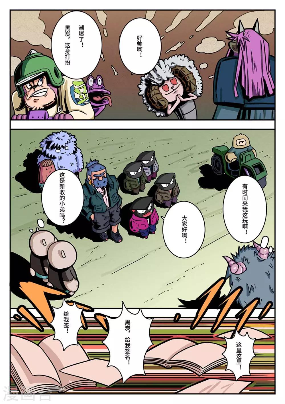 第40话 鳄霸来了0