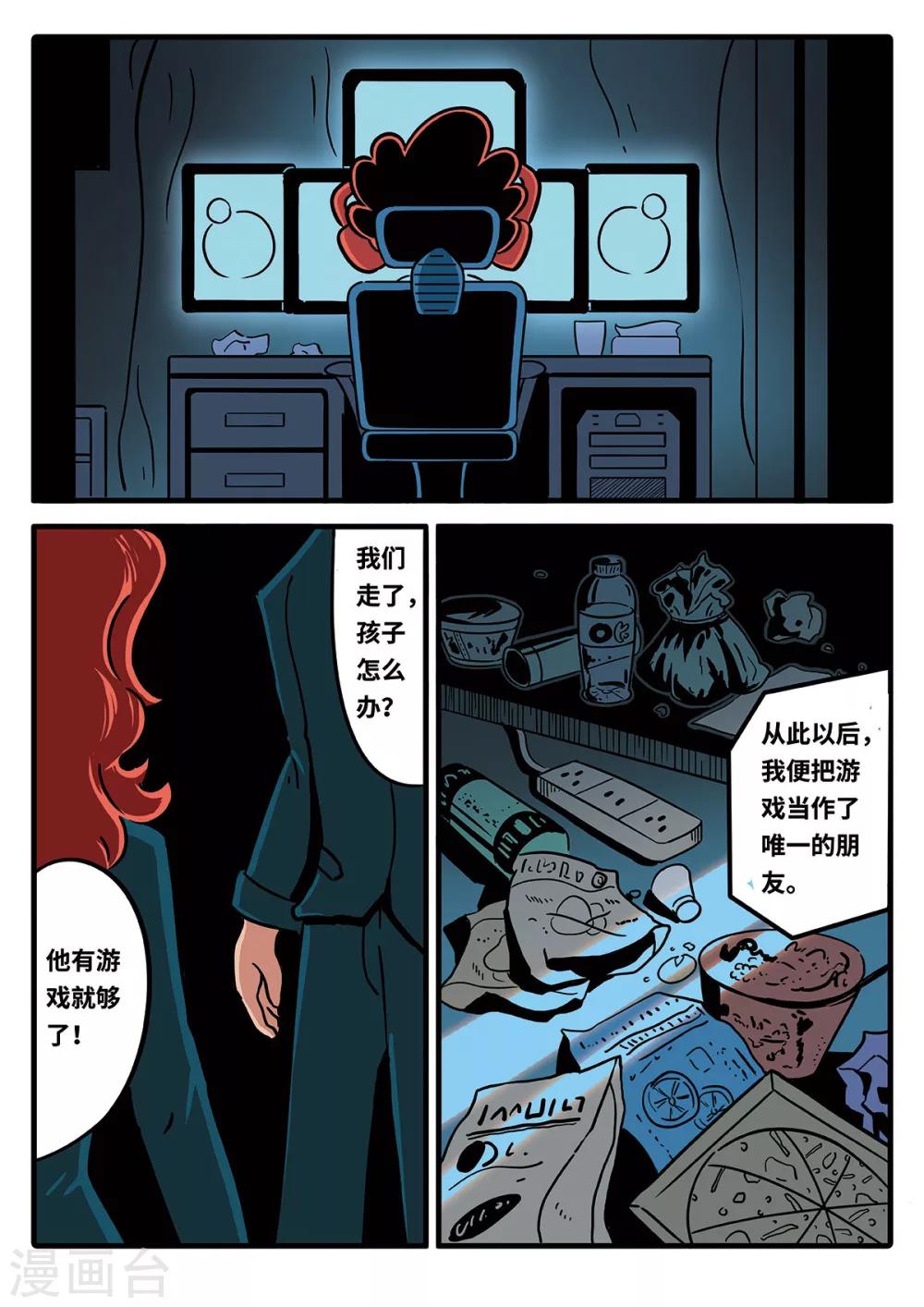 第19话 觉醒的魔琴192