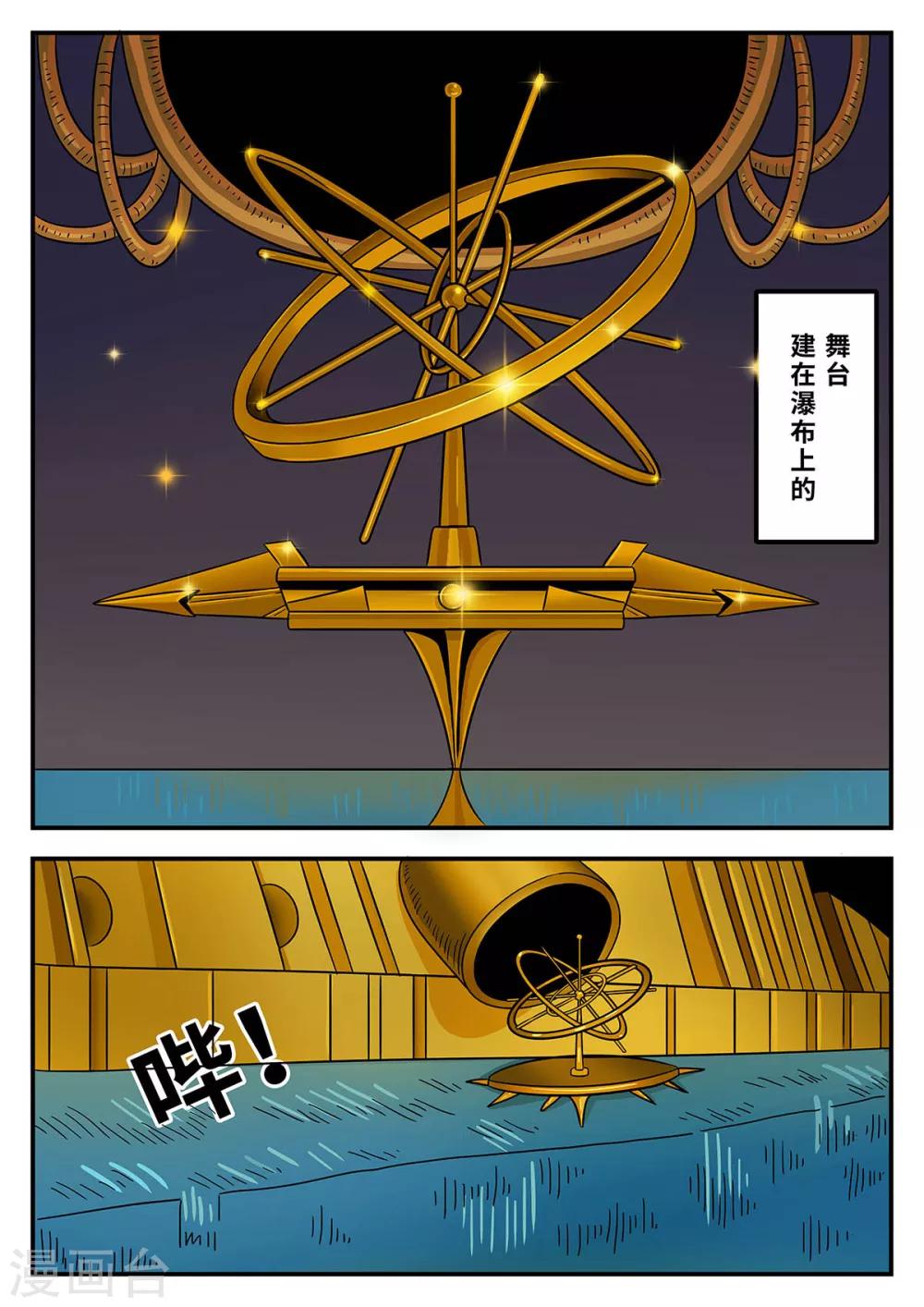 第32话 梦幻乐园121
