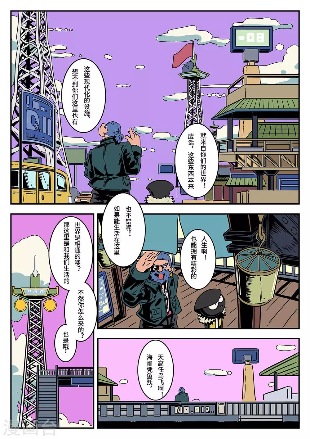 第38话 完美的新衣38