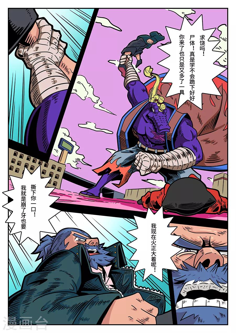 第42话 真正的强者1
