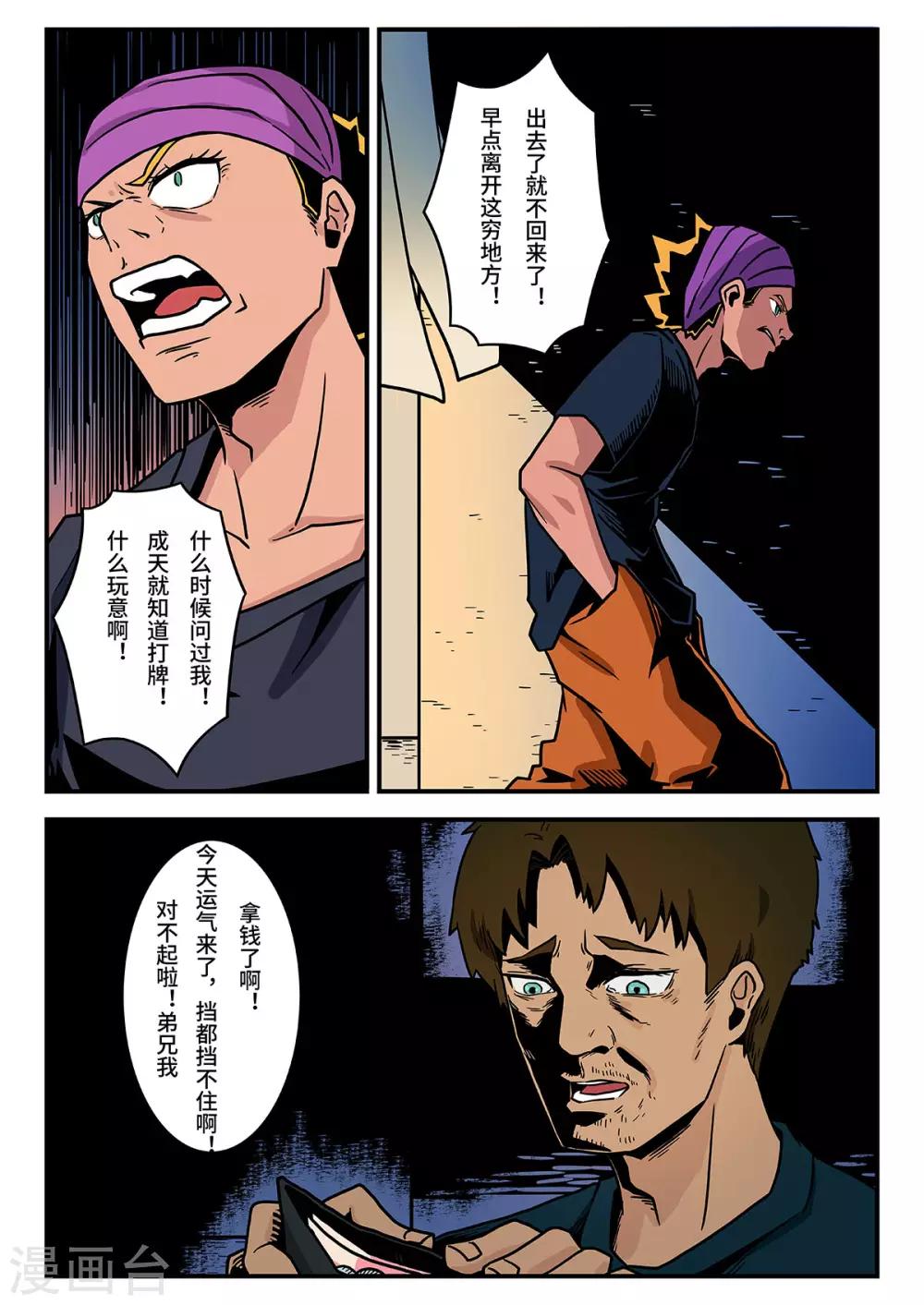 第12话 觉醒的魔琴120