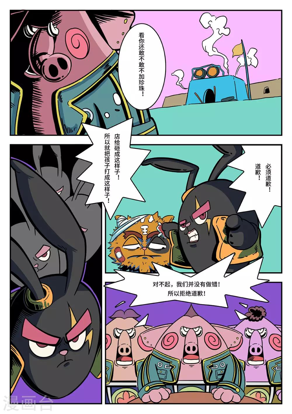第39话 街头大战9