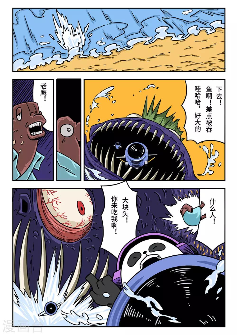 重置版第5话 森林里的野人0