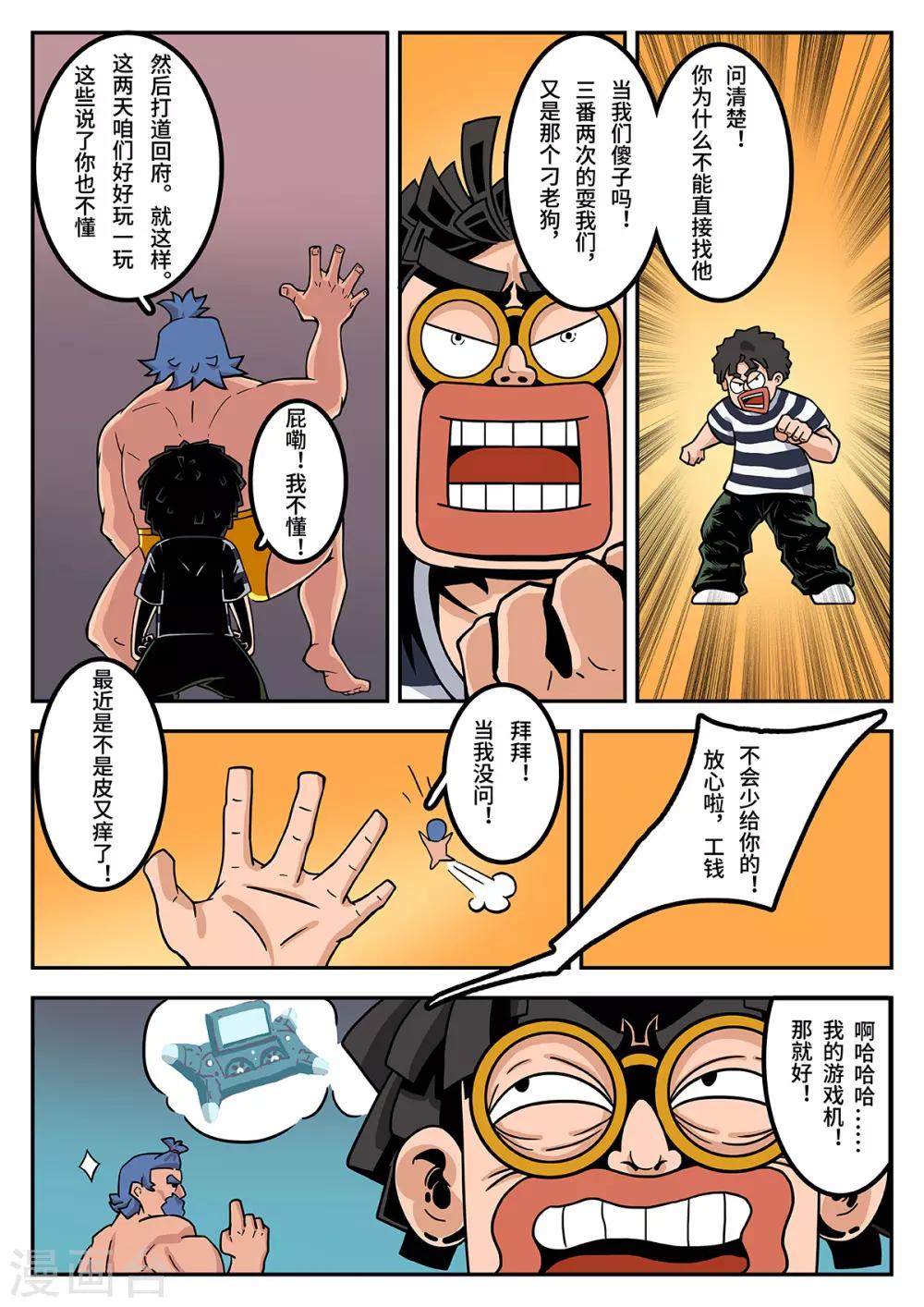 第36话 完美的新衣117