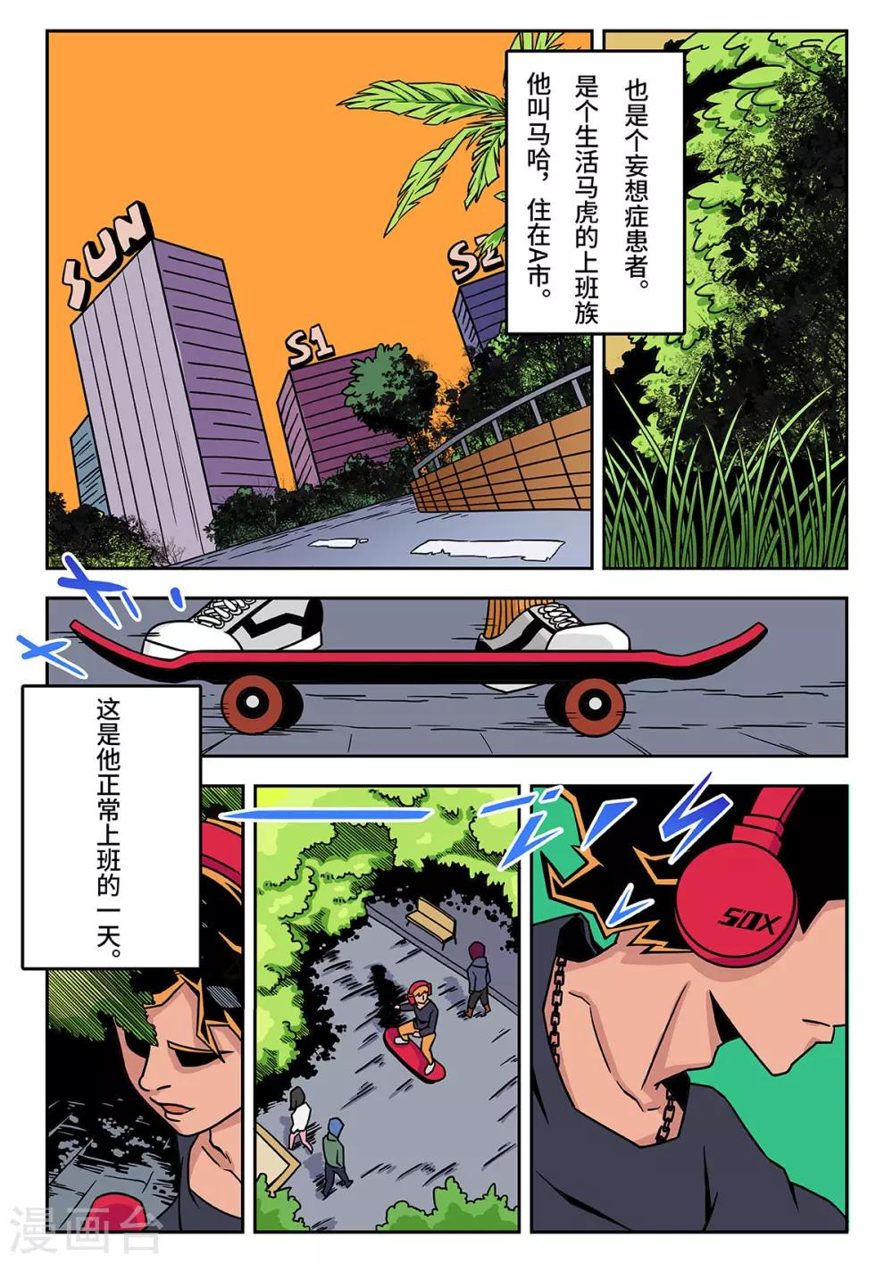重置版第4话 少年的早晨0