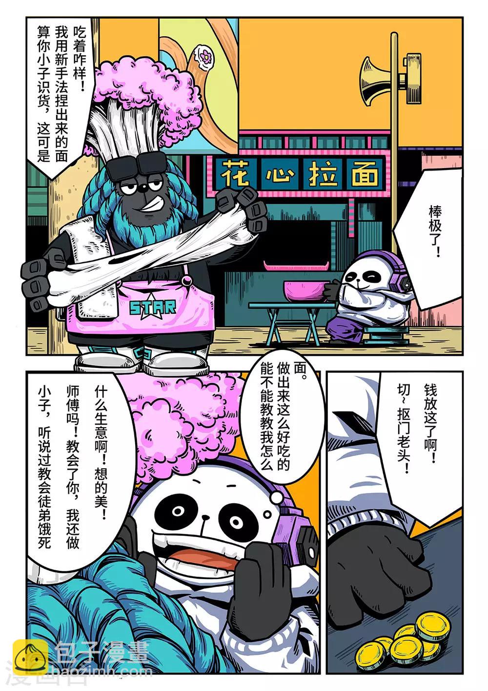 重置版第1话 火柴盒乐队5